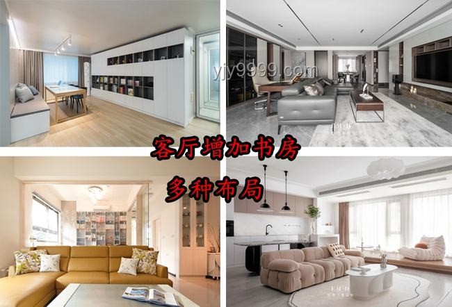 “去客厅化”与多功能客厅的实践探索，空间多元化的设计案例